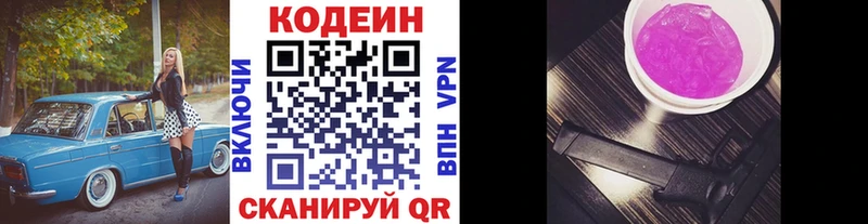 мега зеркало  Судогда  Codein Purple Drank 